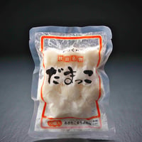 手造りだまっこ10粒入り