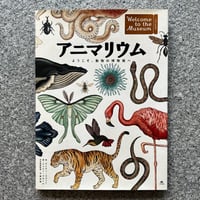 ナマズの博覧誌 | SAKANA BOOKS オンライン