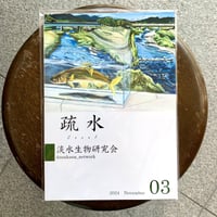 ナマズの博覧誌 | SAKANA BOOKS オンライン