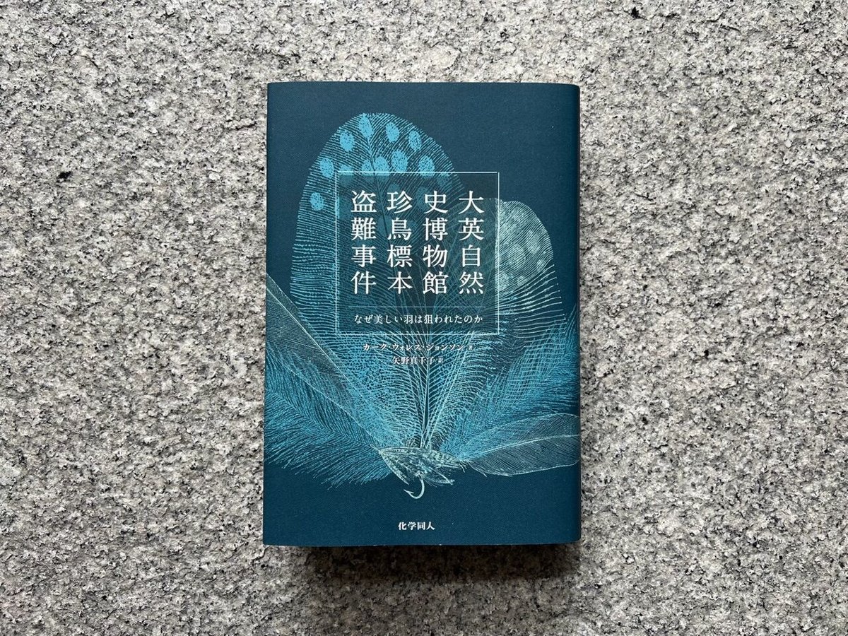 19世紀にイギリス 出版 鳥に関する自然史の書籍 アンティーク古書 19世紀にイギリス 出版 鳥に関する自然史の書籍 アンティーク