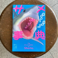 日本産稚魚図鑑 第二版 | SAKANA BOOKS オンライン