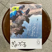 ナマズの博覧誌 | SAKANA BOOKS オンライン
