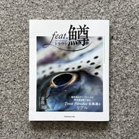 バンブーロッド教書 | SAKANA BOOKS オンライン