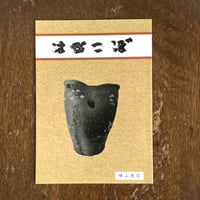 すしのサイエンス おいしさを作り出す理論と技術が見える | SAKANA
