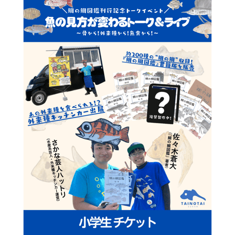 SAKANA BOOKS オンライン