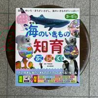 海棲哺乳類大全 彼らの体と生き方に迫る | SAKANA BOOKS オンライン