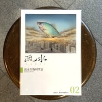 日本産稚魚図鑑 日本産稚魚図鑑 | 沖山 宗雄 |本 | 通販 | Amazon