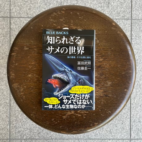 CATEGORY 生物学 | SAKANA BOOKS オンライン