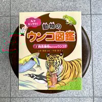 海棲哺乳類大全 彼らの体と生き方に迫る | SAKANA BOOKS オンライン