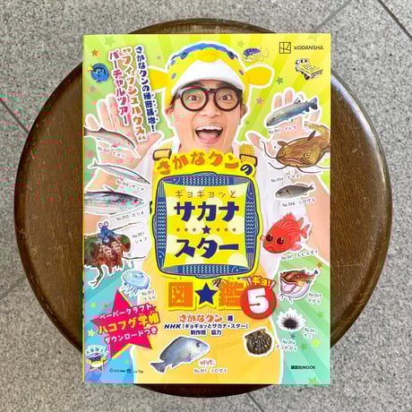 CATEGORY 絵本・児童書 | SAKANA BOOKS オンライン