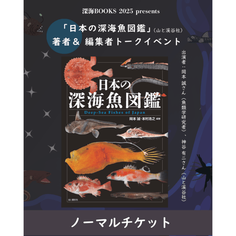SAKANA BOOKS オンライン