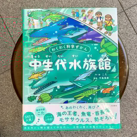 CATEGORY 絵本・児童書 | SAKANA BOOKS オンライン