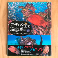 海棲哺乳類大全 彼らの体と生き方に迫る | SAKANA BOOKS オンライン