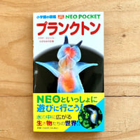 海棲哺乳類大全 彼らの体と生き方に迫る | SAKANA BOOKS オンライン