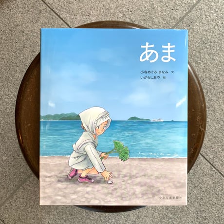 CATEGORY 絵本・児童書 | SAKANA BOOKS オンライン