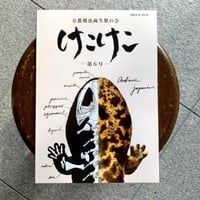 ナマズの博覧誌 | SAKANA BOOKS オンライン