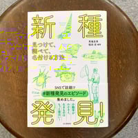 ナマズの博覧誌 | SAKANA BOOKS オンライン