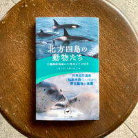 文化財と標本の劣化図鑑 | SAKANA BOOKS オンライン