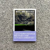 ナマズの博覧誌 | SAKANA BOOKS オンライン