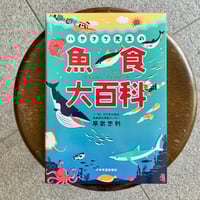 ナマズの博覧誌 Amazon.co.jp: ナマズの博覧誌 (生き物文化誌選書) : 秋篠宮文仁