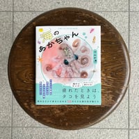 海棲哺乳類大全 彼らの体と生き方に迫る | SAKANA BOOKS オンライン