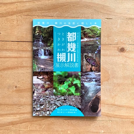 水の生物とその環境 全巻セット 水の生物とその環境 全巻セット