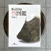 新装版 世界大博物図鑑 魚類 | SAKANA BOOKS オンライン