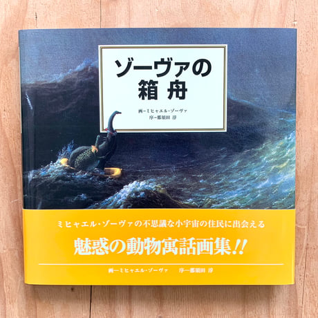 CATEGORY 絵本・児童書 | SAKANA BOOKS オンライン