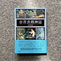 洋書　古書　美しいアンティークブック　1880年発行　海の驚異　海の生き物　自然 Amazon.co.jp: +..。゜+ 海の生き物たちの図鑑 ドイツの