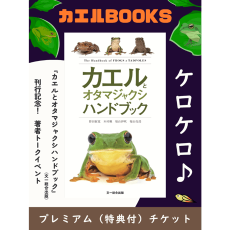 SAKANA BOOKS オンライン