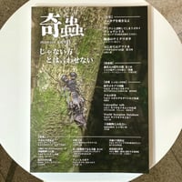 日本産稚魚図鑑 第二版 | SAKANA BOOKS オンライン