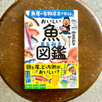 ナマズの博覧誌 | SAKANA BOOKS オンライン