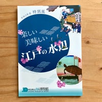 日本産稚魚図鑑 第二版 | SAKANA BOOKS オンライン