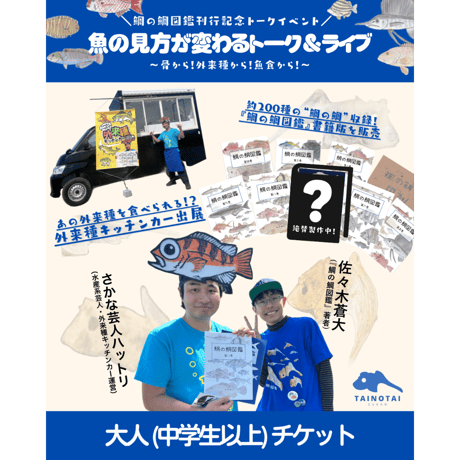 SAKANA BOOKS オンライン