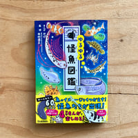 海棲哺乳類大全　※説明のご確認お願い致します。 書籍『海棲哺乳類大全 彼らの体と生き方に迫る』 - いきもののわ