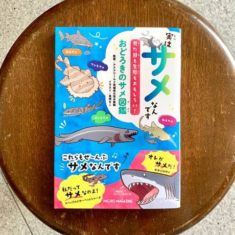 CATEGORY 絵本・児童書 | SAKANA BOOKS オンライン