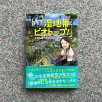 日本産稚魚図鑑　第二版 日本産稚魚図鑑 第二版 | SAKANA BOOKS オンライン