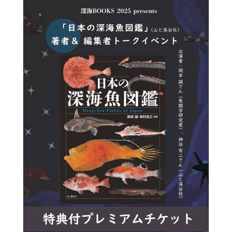 SAKANA BOOKS オンライン