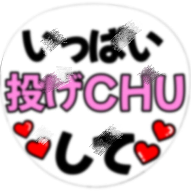 カンペうちわ【投げCHU】 | NFchan's STORE