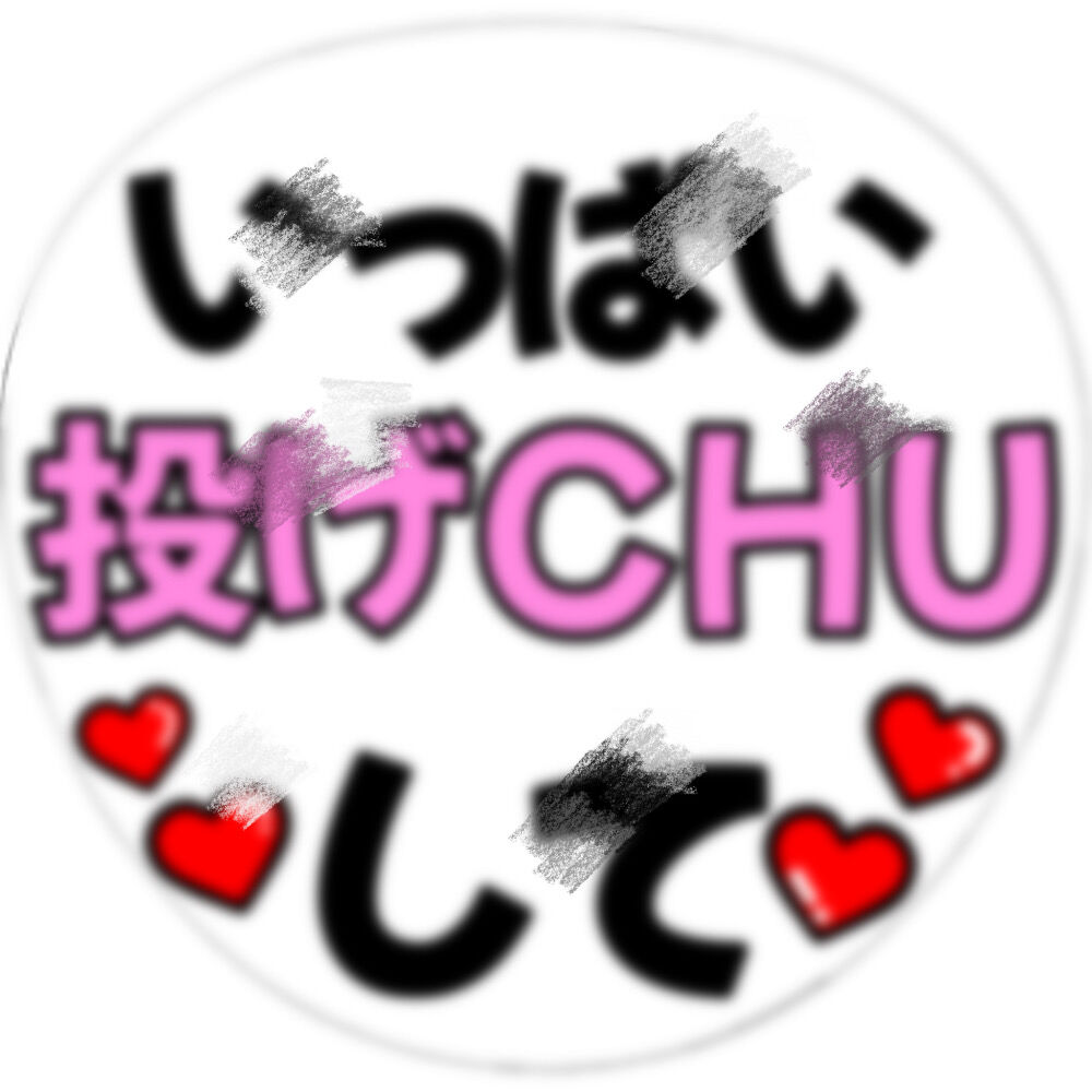 カンペうちわ【投げCHU】 | NFchan's STORE