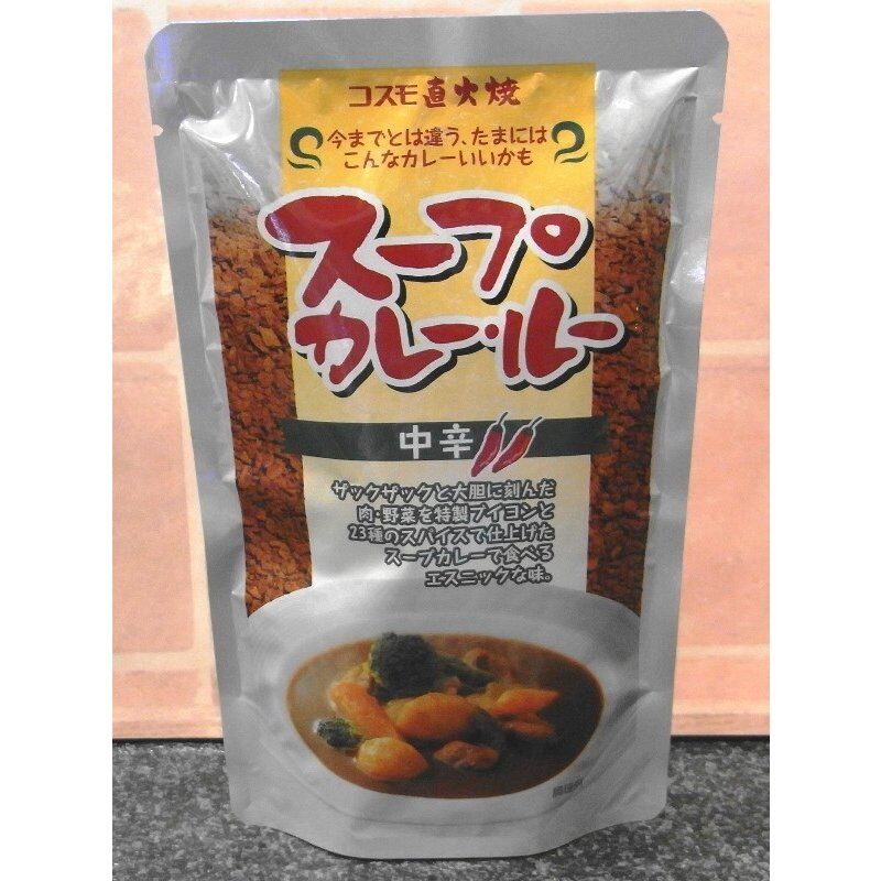 コスモ直火焼 カレールウ スープカレー 中辛