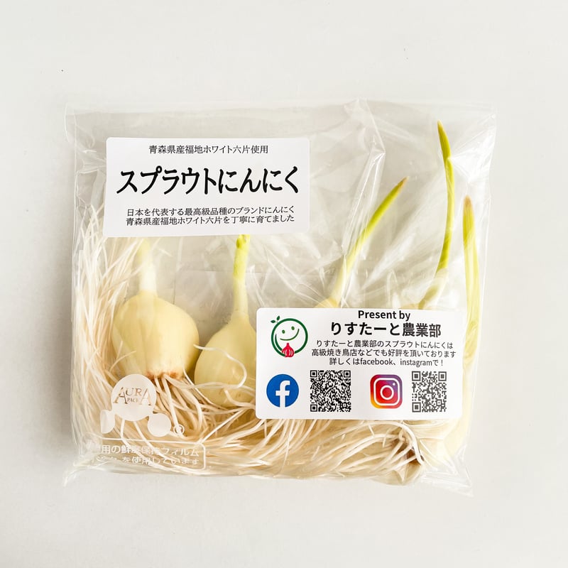 とびわん 新米ひのひかり➕スプラウトにんにく set とびわん様専用 新米ひのひかり➕スプラウトにんにく set