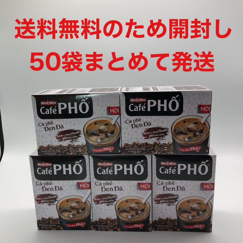 cafe PHO ベトナム産ブラックコーヒー 5箱（50袋）インスタント