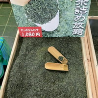 詰め放題  甘め