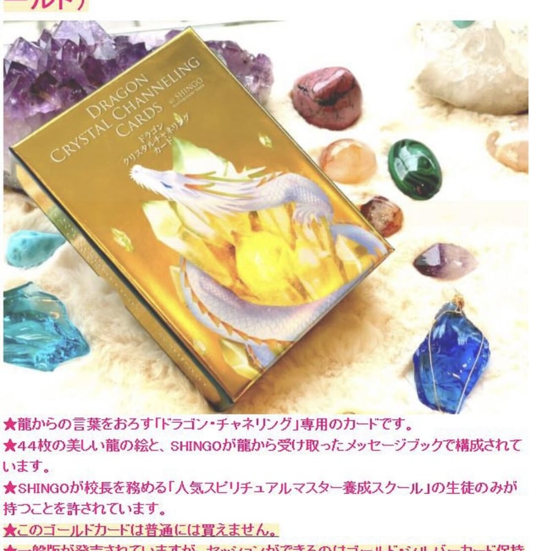 龍神様から光の道標メッセージをお伝えします 3ヶ月コース | 龍と