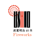 Ushio Fireworks Factory Shop