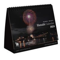 2024Hanabi カレンダー