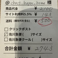 chaco.happy_home様専用