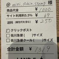 mini.10chin.stamp様専用