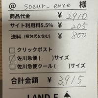 soeur_enne様専用